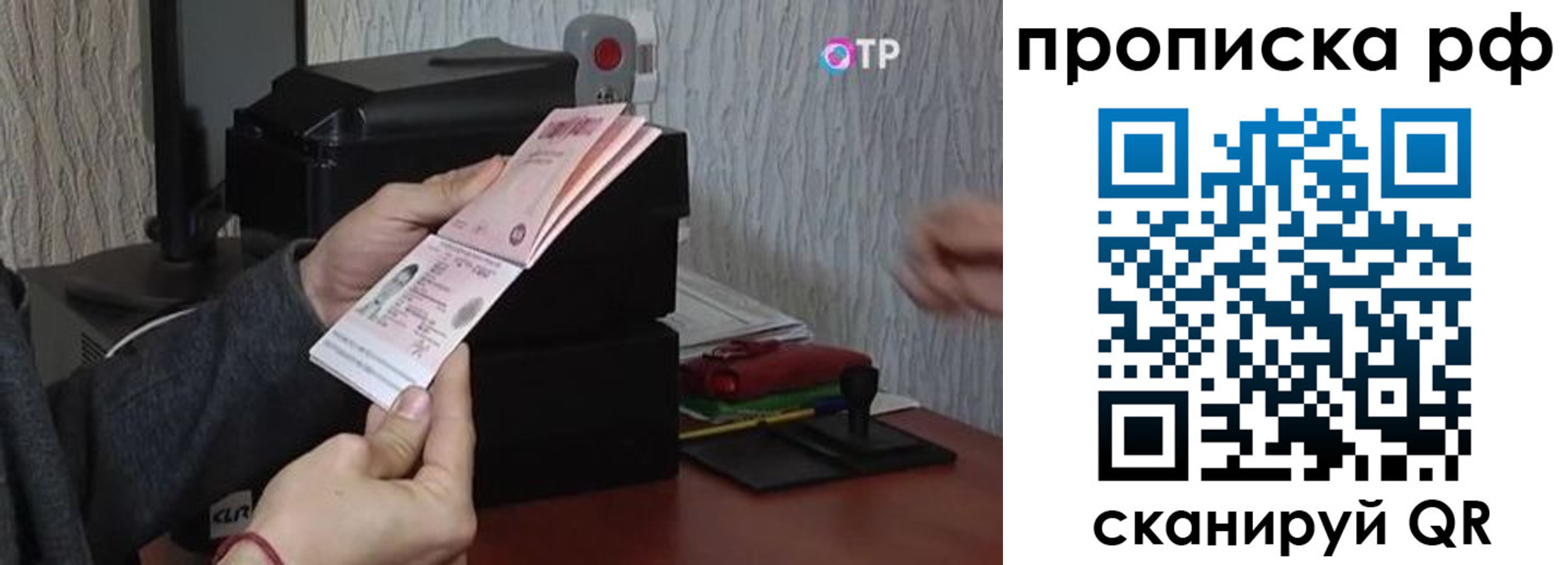 прописка от собственника в Рошале