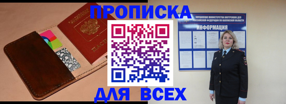 временная регистрация для школы в Рошале
