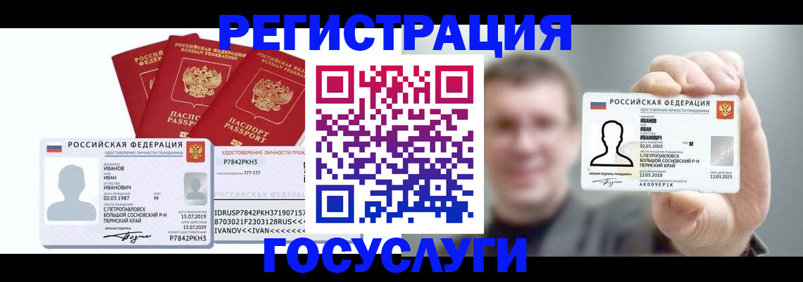 временная регистрация адрес в Рошале
