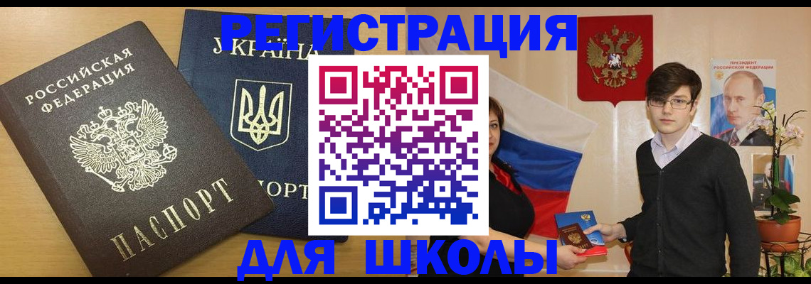 прописка в квартире в Рошале