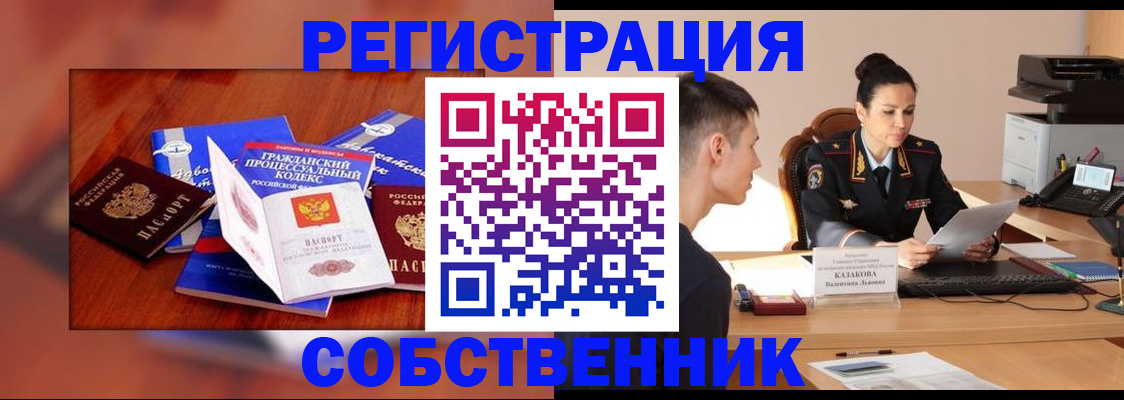 временная регистрация поиск в Рошале